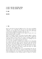 [관광홍보][관광PR][관광][홍보][PR][관광홍보 이미지][관광홍보 방식][관광홍보 이벤트]관광홍보(관광PR)의 이미지, 관광홍보(관광PR)의 방식, 관광홍보(관광PR)의 이벤트, 관광홍보(관광PR)의 사례 분석-2