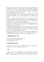 [관광홍보][관광PR][관광][홍보][PR][관광홍보 이미지][관광홍보 방식][관광홍보 이벤트]관광홍보(관광PR)의 이미지, 관광홍보(관광PR)의 방식, 관광홍보(관광PR)의 이벤트, 관광홍보(관광PR)의 사례 분석-3