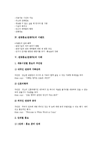 [관광홍보][관광PR][관광][홍보][PR][관광홍보 이미지][관광홍보 방식][관광홍보 이벤트]관광홍보(관광PR)의 이미지, 관광홍보(관광PR)의 방식, 관광홍보(관광PR)의 이벤트, 관광홍보(관광PR)의 사례 분석-5