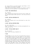 [관광홍보][관광PR][관광][홍보][PR][관광홍보 이미지][관광홍보 방식][관광홍보 이벤트]관광홍보(관광PR)의 이미지, 관광홍보(관광PR)의 방식, 관광홍보(관광PR)의 이벤트, 관광홍보(관광PR)의 사례 분석-6