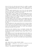 [관광홍보][관광PR][관광][홍보][PR][관광홍보 이미지][관광홍보 방식][관광홍보 이벤트]관광홍보(관광PR)의 이미지, 관광홍보(관광PR)의 방식, 관광홍보(관광PR)의 이벤트, 관광홍보(관광PR)의 사례 분석-7