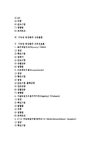 [기능성 화장품][화장품][기능성 화장품 종류][기능성 화장품 주름개선][상표출원][자외선보호]기능성 화장품의 종류, 기능성 화장품의 주름개선, 기능성 화장품의 상표출원, 기능성 화장품의 자외선보호 분석-2