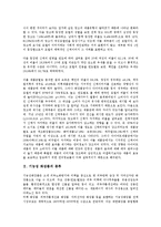 [기능성 화장품][화장품][기능성 화장품 종류][기능성 화장품 주름개선][상표출원][자외선보호]기능성 화장품의 종류, 기능성 화장품의 주름개선, 기능성 화장품의 상표출원, 기능성 화장품의 자외선보호 분석-4