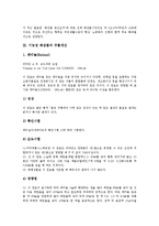 [기능성 화장품][화장품][기능성 화장품 종류][기능성 화장품 주름개선][상표출원][자외선보호]기능성 화장품의 종류, 기능성 화장품의 주름개선, 기능성 화장품의 상표출원, 기능성 화장품의 자외선보호 분석-5