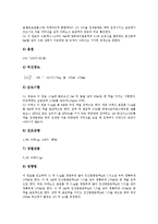 [기능성 화장품][화장품][기능성 화장품 종류][기능성 화장품 주름개선][상표출원][자외선보호]기능성 화장품의 종류, 기능성 화장품의 주름개선, 기능성 화장품의 상표출원, 기능성 화장품의 자외선보호 분석-7