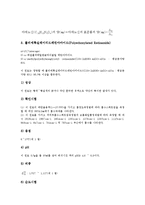 [기능성 화장품][화장품][기능성 화장품 종류][기능성 화장품 주름개선][상표출원][자외선보호]기능성 화장품의 종류, 기능성 화장품의 주름개선, 기능성 화장품의 상표출원, 기능성 화장품의 자외선보호 분석-8