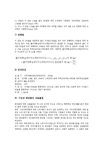 [기능성 화장품][화장품][기능성 화장품 종류][기능성 화장품 주름개선][상표출원][자외선보호]기능성 화장품의 종류, 기능성 화장품의 주름개선, 기능성 화장품의 상표출원, 기능성 화장품의 자외선보호 분석-9