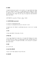 [기능성 화장품][화장품][기능성 화장품 종류][기능성 화장품 주름개선][상표출원][자외선보호]기능성 화장품의 종류, 기능성 화장품의 주름개선, 기능성 화장품의 상표출원, 기능성 화장품의 자외선보호 분석-11