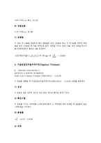 [기능성 화장품][화장품][기능성 화장품 종류][기능성 화장품 주름개선][상표출원][자외선보호]기능성 화장품의 종류, 기능성 화장품의 주름개선, 기능성 화장품의 상표출원, 기능성 화장품의 자외선보호 분석-12