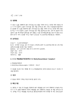 [기능성 화장품][화장품][기능성 화장품 종류][기능성 화장품 주름개선][상표출원][자외선보호]기능성 화장품의 종류, 기능성 화장품의 주름개선, 기능성 화장품의 상표출원, 기능성 화장품의 자외선보호 분석-13