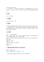 [기능성 화장품][화장품][기능성 화장품 종류][기능성 화장품 주름개선][상표출원][자외선보호]기능성 화장품의 종류, 기능성 화장품의 주름개선, 기능성 화장품의 상표출원, 기능성 화장품의 자외선보호 분석-14