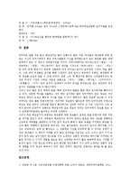 [기능성 화장품][화장품][기능성 화장품 종류][기능성 화장품 주름개선][상표출원][자외선보호]기능성 화장품의 종류, 기능성 화장품의 주름개선, 기능성 화장품의 상표출원, 기능성 화장품의 자외선보호 분석-16