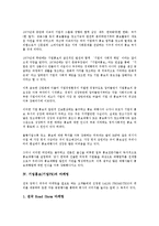 [기업홍보][기업PR][기업][홍보][PR]기업홍보(기업PR)의 개념, 기업홍보(기업PR)의 역할, 기업홍보(기업PR)의 전개과정, 기업홍보(기업PR)의 마케팅, 기업홍보(기업PR)의 인식, 기업홍보(기업PR)의 인터넷기업-4