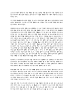 [기업홍보][기업PR][기업][홍보][PR]기업홍보(기업PR)의 개념, 기업홍보(기업PR)의 역할, 기업홍보(기업PR)의 전개과정, 기업홍보(기업PR)의 마케팅, 기업홍보(기업PR)의 인식, 기업홍보(기업PR)의 인터넷기업-8