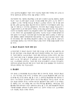 [기업홍보][기업PR][기업][홍보][PR]기업홍보(기업PR)의 개념, 기업홍보(기업PR)의 역할, 기업홍보(기업PR)의 전개과정, 기업홍보(기업PR)의 마케팅, 기업홍보(기업PR)의 인식, 기업홍보(기업PR)의 인터넷기업-9