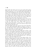 [뉴스통신사][뉴스통신][뉴스][통신][언론환경][서비스환경]뉴스통신사(뉴스통신)의 언론환경, 뉴스통신사(뉴스통신)의 서비스환경, 뉴스통신사(뉴스통신)의 문제점, 향후 뉴스통신사(뉴스통신)의 제고 방향 분석-2