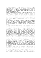 [뉴스통신사][뉴스통신][뉴스][통신][언론환경][서비스환경]뉴스통신사(뉴스통신)의 언론환경, 뉴스통신사(뉴스통신)의 서비스환경, 뉴스통신사(뉴스통신)의 문제점, 향후 뉴스통신사(뉴스통신)의 제고 방향 분석-4
