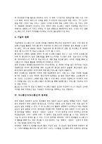 [뉴스통신사][뉴스통신][뉴스][통신][언론환경][서비스환경]뉴스통신사(뉴스통신)의 언론환경, 뉴스통신사(뉴스통신)의 서비스환경, 뉴스통신사(뉴스통신)의 문제점, 향후 뉴스통신사(뉴스통신)의 제고 방향 분석-7