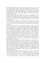 [뉴스통신사][뉴스통신][뉴스][통신][언론환경][서비스환경]뉴스통신사(뉴스통신)의 언론환경, 뉴스통신사(뉴스통신)의 서비스환경, 뉴스통신사(뉴스통신)의 문제점, 향후 뉴스통신사(뉴스통신)의 제고 방향 분석-8