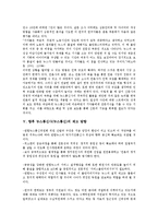 [뉴스통신사][뉴스통신][뉴스][통신][언론환경][서비스환경]뉴스통신사(뉴스통신)의 언론환경, 뉴스통신사(뉴스통신)의 서비스환경, 뉴스통신사(뉴스통신)의 문제점, 향후 뉴스통신사(뉴스통신)의 제고 방향 분석-9