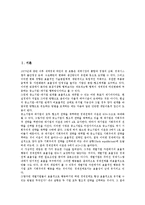 [대기업 정책][대기업][정책][대기업 정책 의의][대기업 정책 산업보도][대기업 정책 변천과정][미국 사례]대기업 정책의 의의, 대기업 정책의 산업보도, 대기업 정책의 변천과정, 대기업 정책의 미국 사례-2
