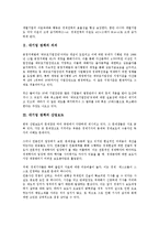 [대기업 정책][대기업][정책][대기업 정책 의의][대기업 정책 산업보도][대기업 정책 변천과정][미국 사례]대기업 정책의 의의, 대기업 정책의 산업보도, 대기업 정책의 변천과정, 대기업 정책의 미국 사례-3