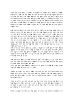 [대기업 정책][대기업][정책][대기업 정책 의의][대기업 정책 산업보도][대기업 정책 변천과정][미국 사례]대기업 정책의 의의, 대기업 정책의 산업보도, 대기업 정책의 변천과정, 대기업 정책의 미국 사례-4
