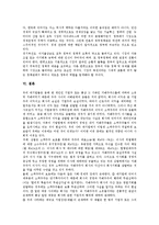[대기업 정책][대기업][정책][대기업 정책 의의][대기업 정책 산업보도][대기업 정책 변천과정][미국 사례]대기업 정책의 의의, 대기업 정책의 산업보도, 대기업 정책의 변천과정, 대기업 정책의 미국 사례-9