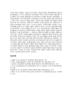 [대기업 정책][대기업][정책][대기업 정책 의의][대기업 정책 산업보도][대기업 정책 변천과정][미국 사례]대기업 정책의 의의, 대기업 정책의 산업보도, 대기업 정책의 변천과정, 대기업 정책의 미국 사례-10