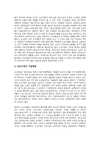[대기업][재벌][그룹][LG][대우][SK]대기업(재벌) LG그룹, 대기업(재벌) 대우그룹, 대기업(재벌) SK그룹, 대기업(재벌) 동양그룹, 대기업(재벌) 롯데그룹, 대기업(재벌) 두산그룹, 대기업(재벌) 한화그룹 분석-6
