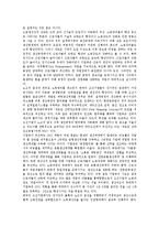 [대기업][재벌][그룹][LG][대우][SK]대기업(재벌) LG그룹, 대기업(재벌) 대우그룹, 대기업(재벌) SK그룹, 대기업(재벌) 동양그룹, 대기업(재벌) 롯데그룹, 대기업(재벌) 두산그룹, 대기업(재벌) 한화그룹 분석-7