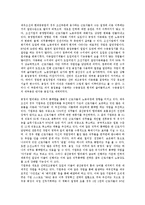 [대기업][재벌][그룹][LG][대우][SK]대기업(재벌) LG그룹, 대기업(재벌) 대우그룹, 대기업(재벌) SK그룹, 대기업(재벌) 동양그룹, 대기업(재벌) 롯데그룹, 대기업(재벌) 두산그룹, 대기업(재벌) 한화그룹 분석-8