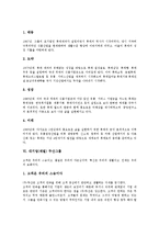 [대기업][재벌][그룹][LG][대우][SK]대기업(재벌) LG그룹, 대기업(재벌) 대우그룹, 대기업(재벌) SK그룹, 대기업(재벌) 동양그룹, 대기업(재벌) 롯데그룹, 대기업(재벌) 두산그룹, 대기업(재벌) 한화그룹 분석-14