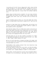 [대기업][기업][경영목표][소유구조][조직개혁][성장연합][연봉제도]대기업의 역사, 대기업의 경영목표, 대기업의 소유구조, 대기업의 조직개혁, 대기업의 성장연합, 대기업의 연봉제도, 대기업의 인센티브제도-3