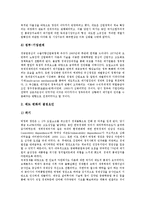 [대기업][기업][경영목표][소유구조][조직개혁][성장연합][연봉제도]대기업의 역사, 대기업의 경영목표, 대기업의 소유구조, 대기업의 조직개혁, 대기업의 성장연합, 대기업의 연봉제도, 대기업의 인센티브제도-5