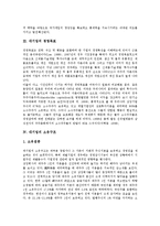 [대기업][기업][경영목표][소유구조][조직개혁][성장연합][연봉제도]대기업의 역사, 대기업의 경영목표, 대기업의 소유구조, 대기업의 조직개혁, 대기업의 성장연합, 대기업의 연봉제도, 대기업의 인센티브제도-7