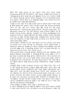 [대기업][기업][경영목표][소유구조][조직개혁][성장연합][연봉제도]대기업의 역사, 대기업의 경영목표, 대기업의 소유구조, 대기업의 조직개혁, 대기업의 성장연합, 대기업의 연봉제도, 대기업의 인센티브제도-10