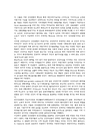 [대기업][기업][경영목표][소유구조][조직개혁][성장연합][연봉제도]대기업의 역사, 대기업의 경영목표, 대기업의 소유구조, 대기업의 조직개혁, 대기업의 성장연합, 대기업의 연봉제도, 대기업의 인센티브제도-11