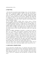 [대기업][기업][경영목표][소유구조][조직개혁][성장연합][연봉제도]대기업의 역사, 대기업의 경영목표, 대기업의 소유구조, 대기업의 조직개혁, 대기업의 성장연합, 대기업의 연봉제도, 대기업의 인센티브제도-14