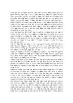 [대기업][기업][경영목표][소유구조][조직개혁][성장연합][연봉제도]대기업의 역사, 대기업의 경영목표, 대기업의 소유구조, 대기업의 조직개혁, 대기업의 성장연합, 대기업의 연봉제도, 대기업의 인센티브제도-15