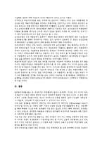 [대기업][기업][경영목표][소유구조][조직개혁][성장연합][연봉제도]대기업의 역사, 대기업의 경영목표, 대기업의 소유구조, 대기업의 조직개혁, 대기업의 성장연합, 대기업의 연봉제도, 대기업의 인센티브제도-16