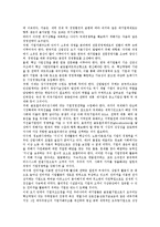 [대기업][기업][경영목표][소유구조][조직개혁][성장연합][연봉제도]대기업의 역사, 대기업의 경영목표, 대기업의 소유구조, 대기업의 조직개혁, 대기업의 성장연합, 대기업의 연봉제도, 대기업의 인센티브제도-17