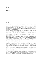 [대우조선][대우][매각][조선][노동자 설문조사][직업병투쟁][노동투쟁][신경영 전략]대우조선의 매각, 대우조선의 노동자 설문조사, 대우조선의 직업병투쟁, 대우조선의 노동투쟁, 대우조선의 신경영 전략 분석-2