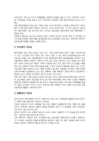 [대우조선][대우][매각][조선][노동자 설문조사][직업병투쟁][노동투쟁][신경영 전략]대우조선의 매각, 대우조선의 노동자 설문조사, 대우조선의 직업병투쟁, 대우조선의 노동투쟁, 대우조선의 신경영 전략 분석-4