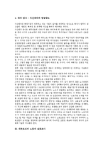 [대우조선][대우][매각][조선][노동자 설문조사][직업병투쟁][노동투쟁][신경영 전략]대우조선의 매각, 대우조선의 노동자 설문조사, 대우조선의 직업병투쟁, 대우조선의 노동투쟁, 대우조선의 신경영 전략 분석-5