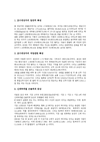 [대우조선][대우][매각][조선][노동자 설문조사][직업병투쟁][노동투쟁][신경영 전략]대우조선의 매각, 대우조선의 노동자 설문조사, 대우조선의 직업병투쟁, 대우조선의 노동투쟁, 대우조선의 신경영 전략 분석-6