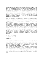 [대우조선][대우][매각][조선][노동자 설문조사][직업병투쟁][노동투쟁][신경영 전략]대우조선의 매각, 대우조선의 노동자 설문조사, 대우조선의 직업병투쟁, 대우조선의 노동투쟁, 대우조선의 신경영 전략 분석-9