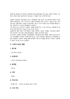 [더페이스샵][더페이스샵 현황][더페이스샵 STP][더페이스샵 마케팅믹스][더페이스샵 SWOT][STP][마케팅믹스]더페이스샵의 현황, 더페이스샵의 STP, 더페이스샵의 마케팅믹스, 더페이스샵의 SWOT 분석-3