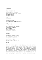 [더페이스샵][더페이스샵 현황][더페이스샵 STP][더페이스샵 마케팅믹스][더페이스샵 SWOT][STP][마케팅믹스]더페이스샵의 현황, 더페이스샵의 STP, 더페이스샵의 마케팅믹스, 더페이스샵의 SWOT 분석-6