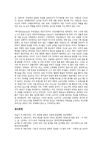 [더페이스샵][더페이스샵 현황][더페이스샵 STP][더페이스샵 마케팅믹스][더페이스샵 SWOT][STP][마케팅믹스]더페이스샵의 현황, 더페이스샵의 STP, 더페이스샵의 마케팅믹스, 더페이스샵의 SWOT 분석-7